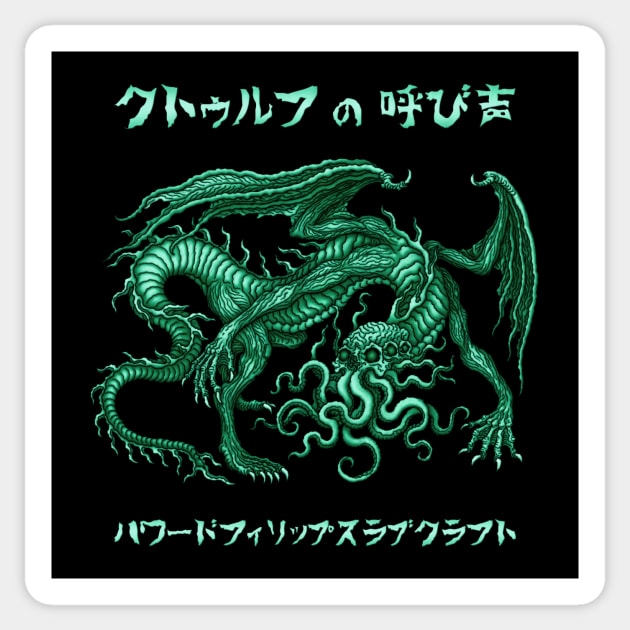 Cthulhu Dragon - Azhmodai 2021 Sticker by azhmodai